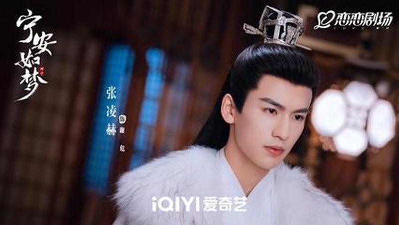 张凌赫